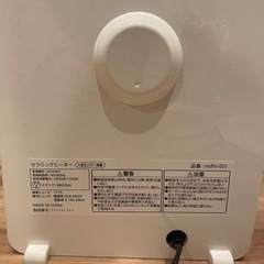 セラミックヒーター　モダンデコの画像