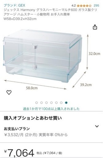 ハムスターのゲージ