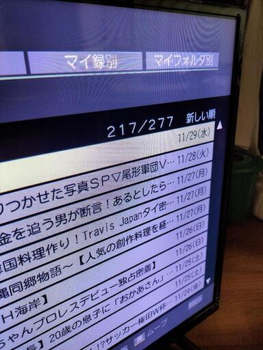 【値下限界！】アイリスオーヤマ２K、３２型テレビとHDD