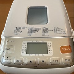 3/26,27引き取り希望// ◆未使用 新品◆ ホームベーカリ...