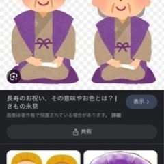 古希(70歳)や喜寿(77歳) の長寿祝い 用の画像