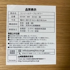 コンソールテーブル タワー Towerの画像