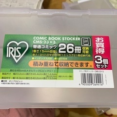 コミックボックス1個300の画像
