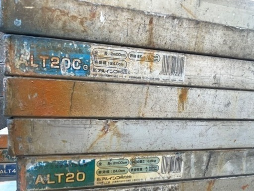 2mアルミ足場板20枚セット