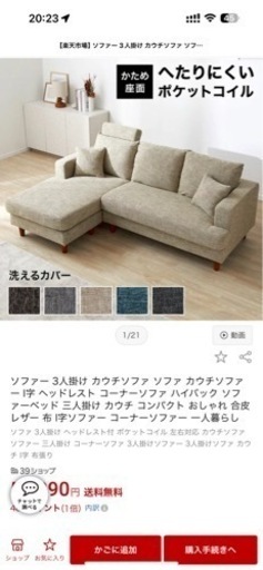 L字ソファ　家具 ソファ 3人掛けソファ