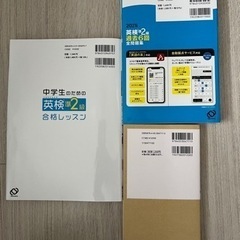 英検準2級問題集の画像