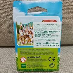 シルバニアファミリー　カンガルーの双子ちゃんの画像