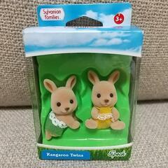 シルバニアファミリー　カンガルーの双子ちゃんの画像