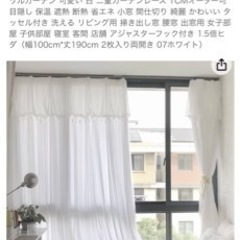 カーテン