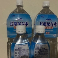 【3/16まで】防災グッズ 簡易トイレ・トイレ袋と長期保存水の画像