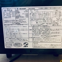 シャープ　電子レンジ　RE-S5D-B