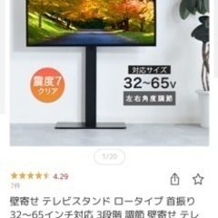 テレビスタンドの画像