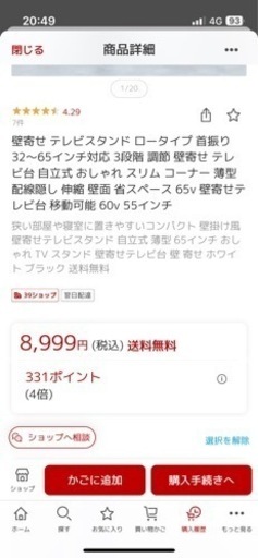 テレビスタンド