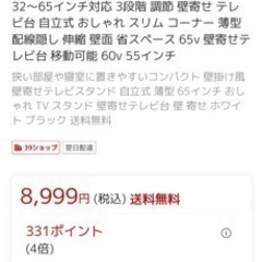 テレビスタンドの画像