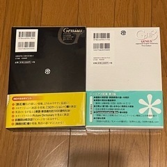 英和辞典　和英辞典　セットの画像