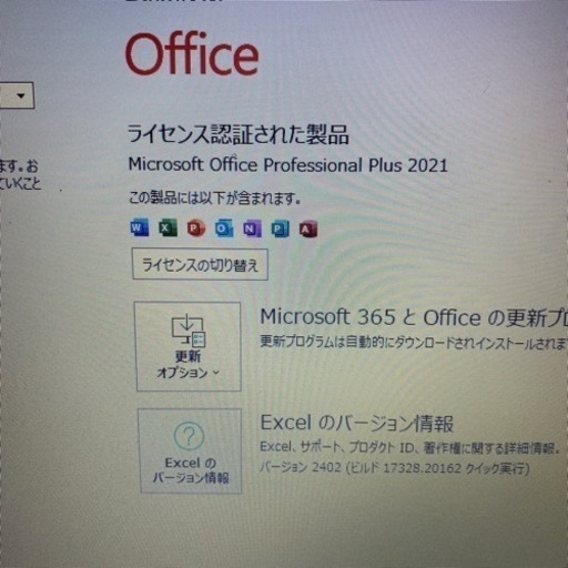 HP 250 G7 Core i5 8265u office2021認証済み