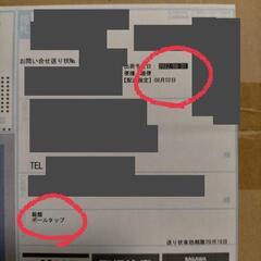 7/19更新【値引き中】
新品未開封 2022/8購入 LIXIL ボールタップ TF-3810B-20の画像
