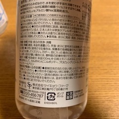 差し上げます エタッシュ アルコール手指消毒ジェル2本セットの画像