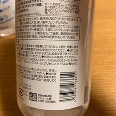 差し上げます エタッシュ アルコール手指消毒ジェル2本セットの画像