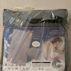 快眠生活　シングルサイズ　眠りの神様がくれた掛け布団　新品未開封品