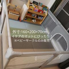ベビーサークル 大型 160×200×70cm