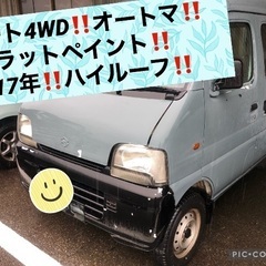 切替4WD‼️オートマ‼️エブリィバン‼️ハイルーフ‼️集中ドア...