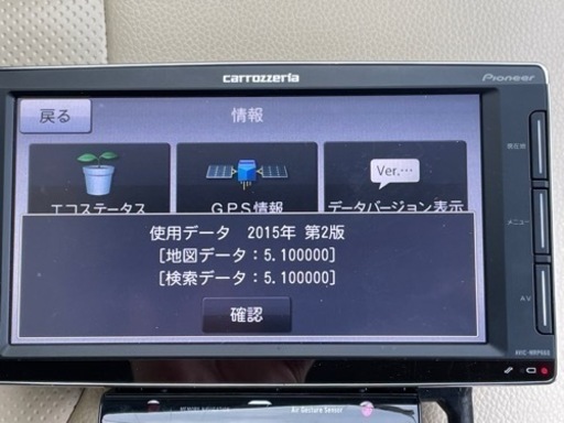 【美品】カロッツェリア　カーナビ　AVIC-MRP660