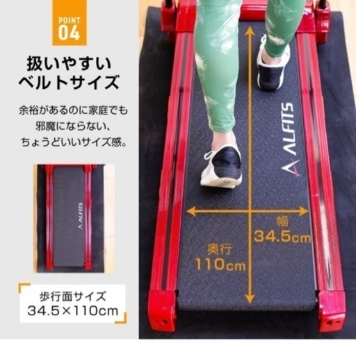 アルインコ ルームランナー