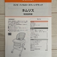 (お値下げしました)ハイローチェア コンビ  combiの画像