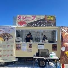 キッチンカー販売スタッフ募集　