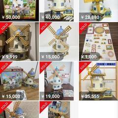 シルバニアファミリー　フィールドビューミル 取引中】シルバニアファミリー フィールドビュー ミル