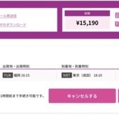 飛行機讓渡