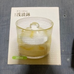 新品未使用品  浅漬鉢 手作りガラス 380ml  漬け物　