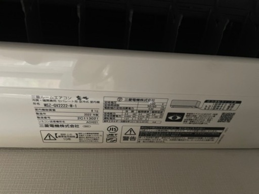 (受け渡し予定　決定)エアコン　2022年　6畳程度 MITSUBISHI 