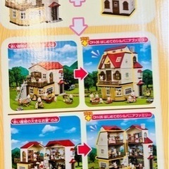 【最終値下げ】シルバニアファミリーの画像
