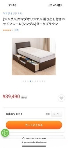 シングルベッド