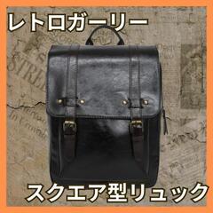 ♥️新品未使用♥️リュック レディース レトロ バッグ 通勤 通...