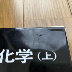 国立大学総合理工学部2023テキストまとめての画像