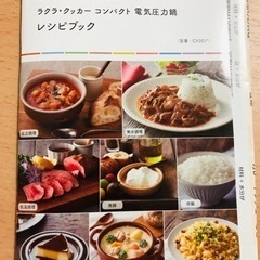 T-fal ラクラクッカー　コンパクト電気圧力鍋の画像