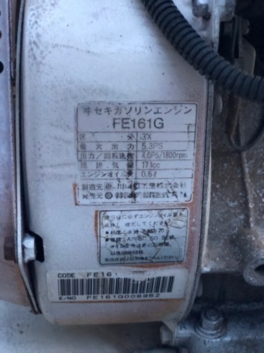イセキ ガソリン 耕運機 常総市から引き取り限定