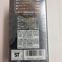 遊戯王初期未開封BOXの画像