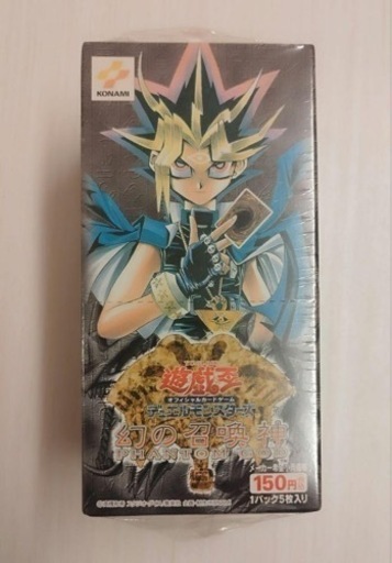 遊戯王初期未開封BOX