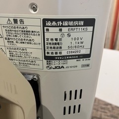 家電 季節、空調家電 遠赤外線ヒーターの画像