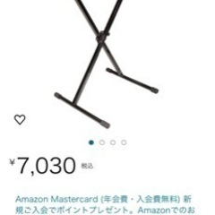 ULTIMATE キーボードスタンド　の画像