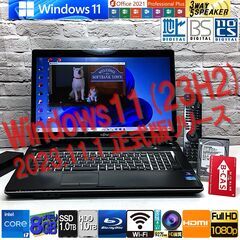 ★キレイ★超最新Win11 23H2★3波TV対応【富士通 NH...