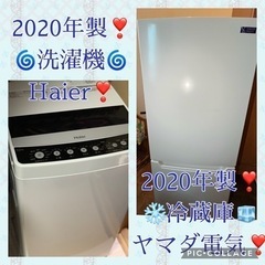 ⭐️神戸市へお届け?³₃✨️させていただきました❣️ありがとうございます(⋆ᴗ͈ˬᴗ͈)”お届け設置無料❣️(エリア内❣️)❄️冷蔵庫?ヤマダセレクト  2020年製❣️