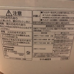 パナソニック除湿機　2016年製の画像