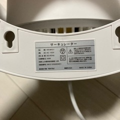 サーキュレーターの画像