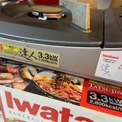 Iwataniイワタニ カセット  ガスコンロの画像