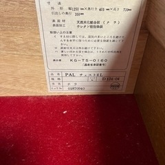 大塚家具 チェスト タンス 天然木 ナラ